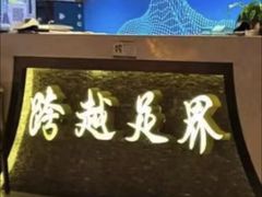 -跨越足界Spa足道(潍坊店)
