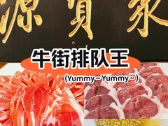 -聚宝源(牛街创始店)