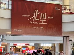 -龙湖南京江北天街