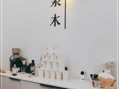-浆木咖啡馆(湘子庙街店)