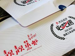 -靓靓蒸虾(中山公园店)