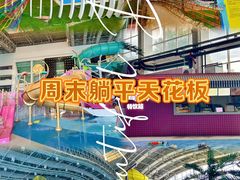 -温都水城·水梦奇缘