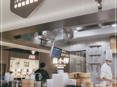 -苏小柳点心·手作小笼包(浦东嘉里城分院)