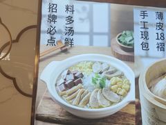 -苏晓玥·江南小吃(深圳北站店)