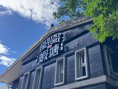 -蝦塘·中国餐馆(城墙南马道巷店)