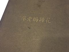 -廖老妈蹄花店(人民公园陕西街259号店)
