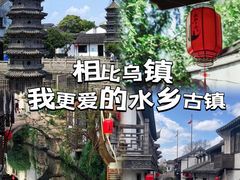 -南翔古镇
