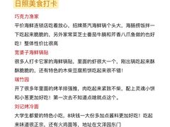 -日照海滨国家森林公园