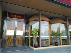-感恩心素食馆(百世广场店)