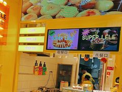 -乐乐姐超级土豆(荟聚店)