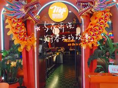 -墨纪Mojí墨西哥餐厅(南开大悦城店)