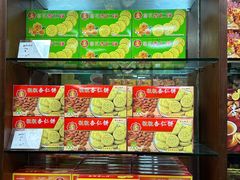 -惠赞老饼家(逢源商业街店)