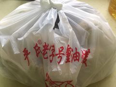 -严氏重油烧麦(民权路店)