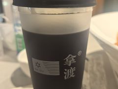 -拿渡麻辣香锅(首创奥特莱斯店)