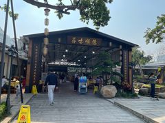 -大笑饭堂(甲子桥店)