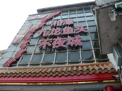 门面-湘潭九龙鱼头店(城南西路店)