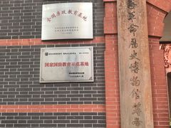 -中共一大纪念馆