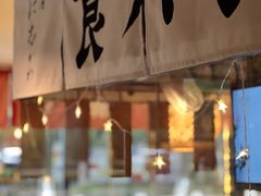 -鞠橘居酒屋(仁恒江湾新天地店)