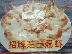 -四季美蚝皇