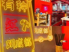 -陈艳红火锅菜·冒菜(簋街店)