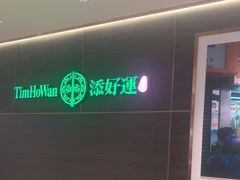 -添好运(武商MALL店)