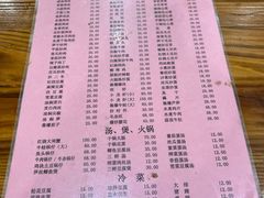 -凡老头米线砂锅(古荡新村西粮站)