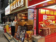 -新华日报营业部旧址