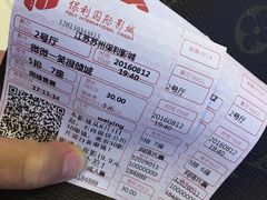 -保利国际影城(万家邻里店)