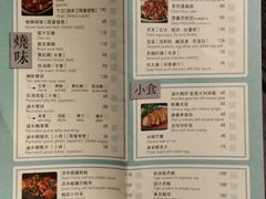 菜单-裕.鹅庄