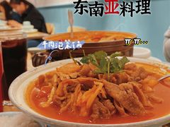-米泰芒·东南亚料理(体育西店)