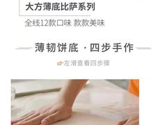 -必胜客(武汉欢乐谷店)