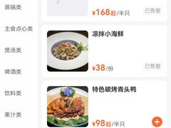-阿谋美食·广西菜