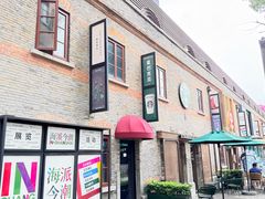 -星巴克臻选(上海今潮8弄店)