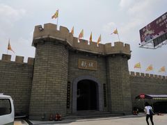 -优之名鹅城