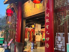 -西昌老号李小肠特色烧烤园(温江店)