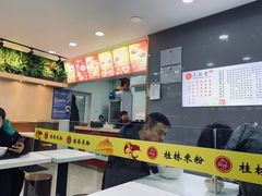 -三品桂林米粉(西单店)