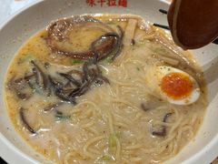 -味千拉面(广州白云机场T1西二店)