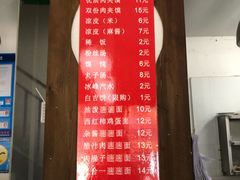 菜单-秦豫肉夹馍(东羊市店)
