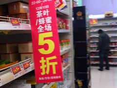 -华润万家(临城店)