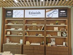 -Eziwish眼镜·蔡司授权店