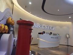 -牙博士口腔品牌连锁(杨浦店)