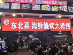 -羊家胡同·龙虾烧烤火锅(龙汇路店)