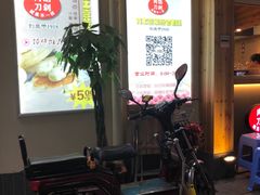 门面-老巷口川味火锅