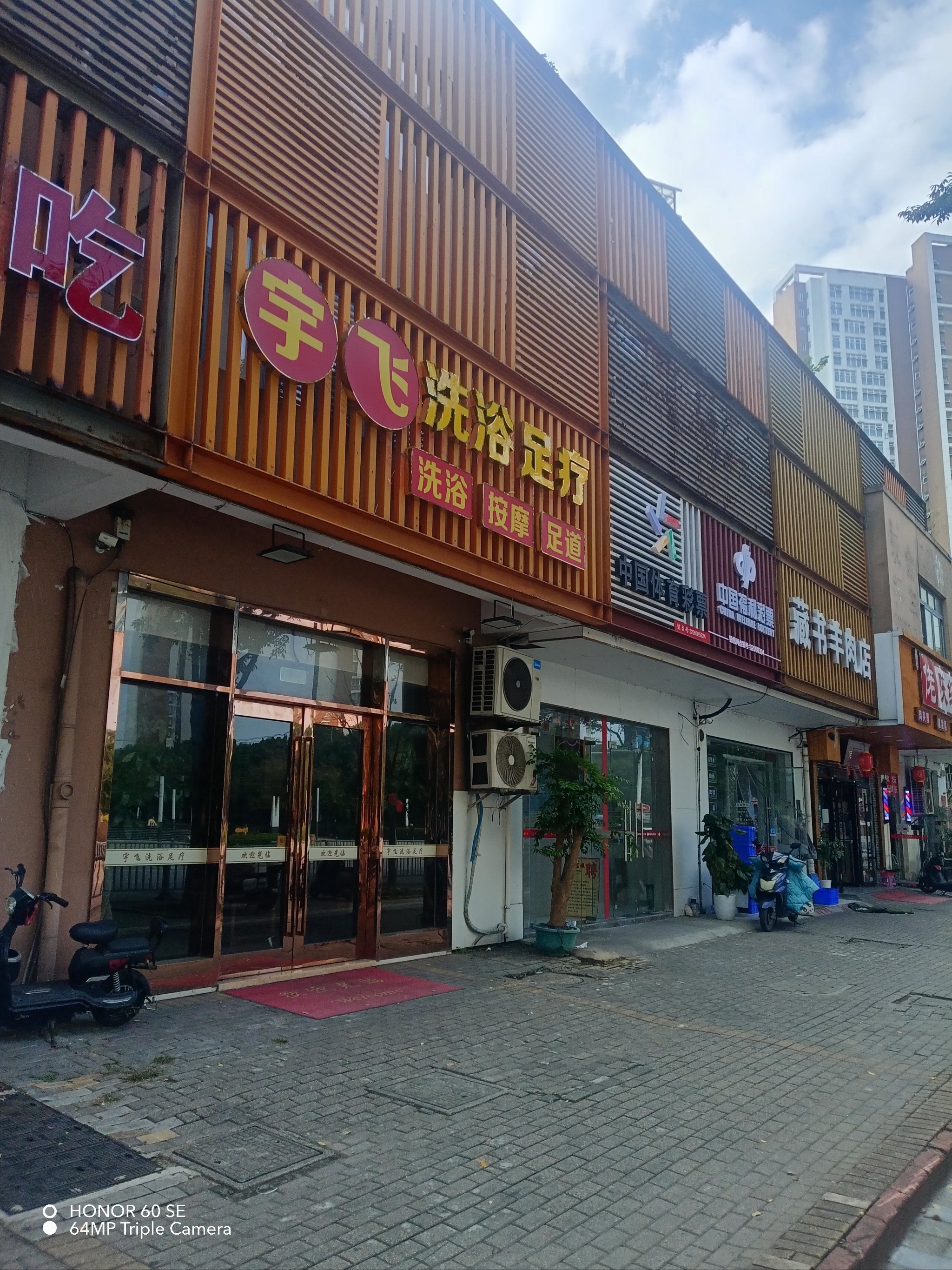 盘锦兴隆台按摩小店图片