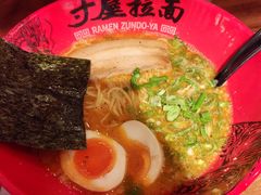 -寸屋拉面(凯德晶萃店)