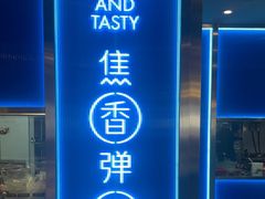 -鱼酷活鱼烤鱼(沈阳大悦城店)