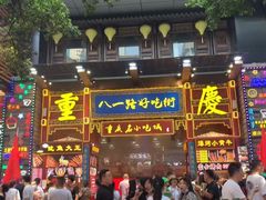 门面-八一路好吃街(雨田商务大厦店)