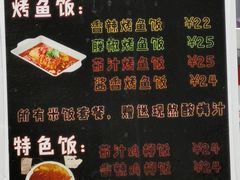 菜单-爱辣屋咕噜鱼