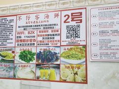 菜单-琼大师东方烤乳猪(亚特兰蒂斯店)