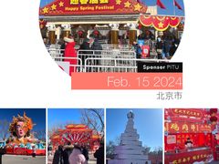 -北京石景山游乐园